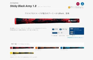 ♪IOMIC　Ｓｔｉｃｋｙ　Ｂｌａｃｋ　Ａｒｍｙ１．８♪BL無　コーラルレッド