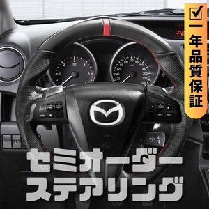 MAZDA マツダ アクセラ BL (09-13) D型 ステアリング ホイール ハンドル レザーxパンチングレザー トップマーク有