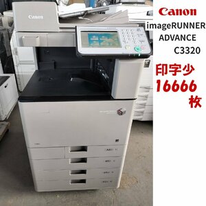 ■特価！印字16666枚!Canon/キヤノン imageRUNNER ADVANCE C3320F　A3カラー複合機◎動作良好◎C/F/P/S 4段 【D0227Z10BH】