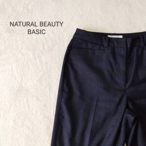 NATURAL BEAUTY BASIC ナチュラルビューティーベーシック スラックス パンツ ボトムス 無地 アンクル 上品 ダークブルー サイズXS SJ82