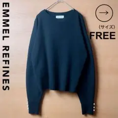 ★EMMEL REFINES エメルリファインズ　袖パールニット　セーター