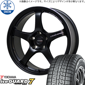 225/45R18 スタッドレスタイヤホイールセット マツダ RX8 etc (YOKOHAMA iceGUARD7 & CROSSSPEED CR5 5穴 114.3)