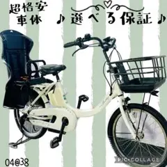 0438ヤマハ/子供乗せ電動自転車