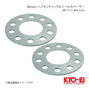 KYO-EI キョーエイ Bimecc ビメック ハブセントリックホイールスペーサー BMW用 2枚 5mm 5H P.C.D.120 SP5 5120