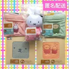 タイトーくじ ミッフィー＆ボリス Fluffy Collection ②