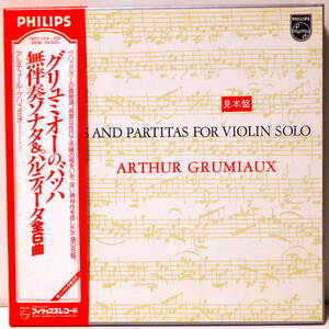 RARE ! 見本盤 グリュミオー J.S.バッハ 無伴奏ヴァイオリンソナタ~ 3LP PROMO ! GRUMIAUX J.S.BACH 6 SONATAS PARTITAS FOR VIOLIN SOLO 