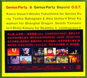 ♪Genius Party&Genius Party Beyond O.S.T.　2枚組