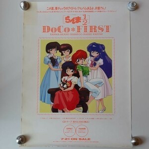 美品【テレビアニメ 大判 告知ポスター】『らんま1/2 DoCo FIRST 高橋留美子』小学館 フジテレビ A1 イラスト