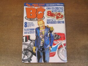 2405ND●ミスター・バイク BG バイヤーズガイド 2000.8●鈴鹿8耐完全燃焼/カワサキZ1000ポリス/俺の絶版車 CBX750シリーズ/CB1100R