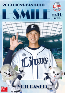 2019年 西武ライオンズ FC 情報誌 L-SMILE vol.10 金子 (ポスター)