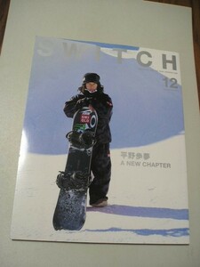 ☆SWITCH Vol.40 No.12 平野歩夢 A NEW CHAPTER☆