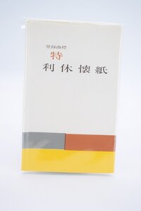 茶道具 懐紙 無地懐紙 特 利休懐紙 1帖(30枚) 17.5×14.5cm 31-8520