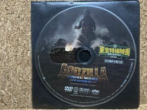 DVD 東宝特撮映画 TTD-23N DVDコレクション GODZILLA FINALARS ゴジラ ファイナルウォーズ