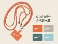 NIKE オリジナル スマホ ストラップ4個フルセット