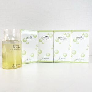 【新品・未使用】chiyoko チョコ メイク＆アイ リムーバー メイク落とし 150mL 4個セット Z255