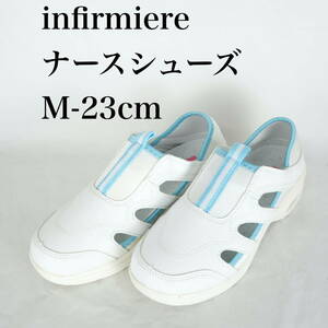 MK6924*infirmiere*アンファミエ*ナースシューズ*M-23cm*白