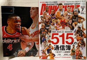 DUNK SHOOT 2021年7月号 NBA2020-2021シーズン 515人の通信簿 ★NBA バスケ★ ポスター付 ★ 中古本[9250BO