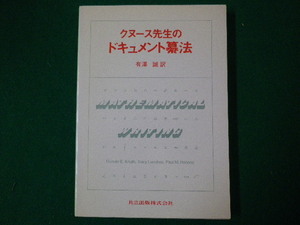 ■通信制御インタフェース　CASE/P層・FTAM・構文変換ユーティリティ　オーム社　平成5年新版■FASD2020040905■