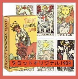 【新品未使用】タロットオリジナル1909　ウェイトスミス　初心者　占い　基本のタロット　78枚入り　送料無料　ポケットサイズ　