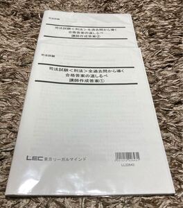 司法試験　刑法　全過去問から導く合格答案の道しるべ 平成18年〜令和4年　大塚裕史