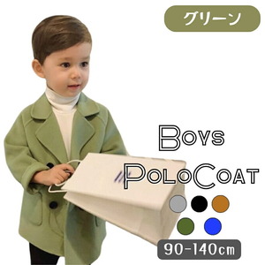 グリーン 120cm ピーコート ボーイズ コート チェスターコート アウター ジャケット 韓国子供服 男の子 キッズ服 フォーマル カジュアル