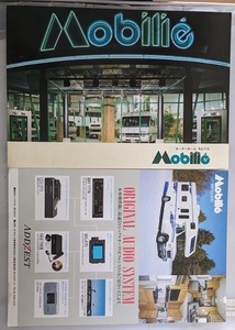 モーターホーム　モビリエ　車体カタログ　MotorHome Mobilio　キャンピングカー　古本・即決・送料無料　管理№ 6952 CB05