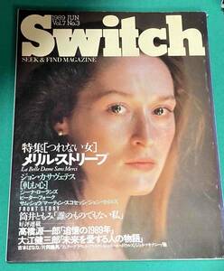 Switch 1989年6月号◆メリル・ストリープ［つれない女］/N803