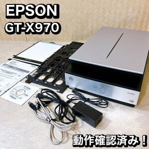 良好！　EPSON Scanner フィルム　スキャナー GT-X970 ②