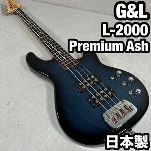 G&L L-2000 Premium Ash プレミアムアッシュ 日本製ベース