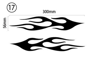 自作カッティングステッカー ファイヤーパターン 左右セット 炎 火 ⑰ 56×300mm ネコポス対応可能 ステッカー商品同梱可 新品[S-34]