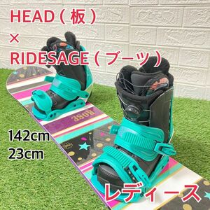 HEAD×RIDESAGE スノーボード　3点　初心者　レディース　142cm