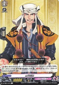 ヴァンガード overDress 刀剣乱舞-ONLINE- 2021 山伏国広 C D-TB01/072 コモン 刀剣乱舞 刀剣男士-太刀 刀剣乱舞 ノーマルユニット