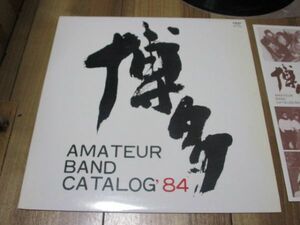 博多 AMATEUR BAND CATALOG 