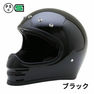 【送料無料・B品】ZRR ブラック フルフェイスヘルメット フリーサイズ(57-60㎝未満) H-76