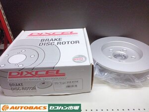 【未使用・中古品】ディクセル ブレーキディスクローター 50系プリウス リア用　PDタイプ【3119114】