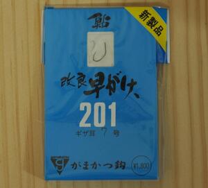 1980円の品 7号 がまかつ 改良 早がけ ギザ耳 鮎掛針 鮎掛鉤 アユ 201本 バーブレス 友釣り 鮎友釣鉤 毛鉤 フライ ルアー ハゼクランク