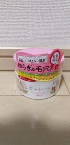 ☆１点のみ☆新品☆ロゼット☆夢みるバーム☆スプリングモイスチャー☆クレンジングバーム☆ゆらぎ＆毛穴ケア☆スイートブルームの香り☆