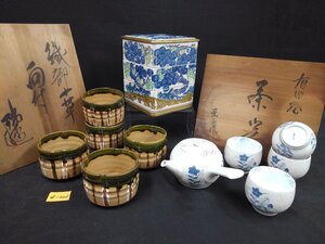 ★０８―０２６★和食器セット　織部十草 瑞香 向付/有田 栄山 茶器揃/3段重箱 陶器 まとめて 骨董 在銘 落款 共箱 アンティーク[140]