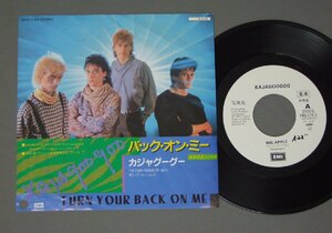 ★日7inch カジャグーグー/TURN YOUR BACK ON ME WLP バック・オン・ミー★