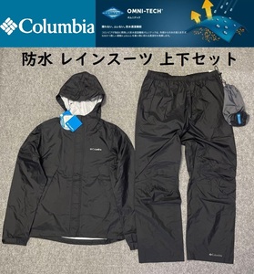 メンズ Sサイズ ★送料無料★ Columbia コロンビア 防水 レインスーツ 上下セット レインウェア 雨具 アウトドア カッパ OMNI-TECH 黒