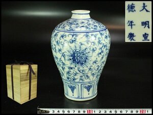 【金閣】中国美術 青花 染付 梅瓶 高19cm 旧家蔵出 送料無料(XA637)