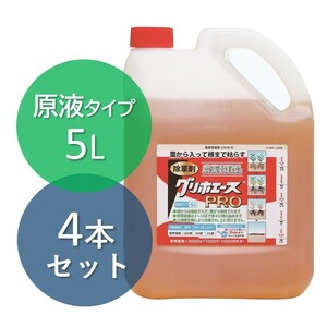 除草剤 グリホエースPRO 5L 4本入り