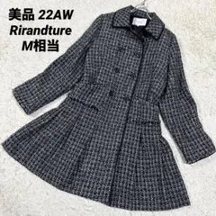 【美品•22AW】リランドチュール　リングファンシー　ツイード M相当