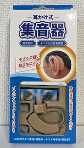 集音器 耳穴型 電池式 小型集音器 耳穴型 補聴器 簡単 馴染む 目立たない 両耳対応 音量調節 収納ケース付き 安い プレゼント 敬老の日