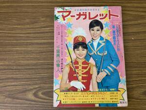 週刊 マーガレット　1969年19号　浦野千賀子　わたなべまさこ　古賀新一　千葉真一　/A11