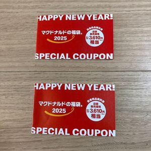 マクドナルド 福袋 2025 商品無料券 ２冊 7220円相当（3610円相当×２） マクド マック クーポンのみ