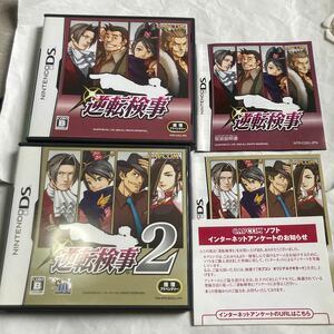 送料無料 DS 逆転検事 逆転検事2 2本セット ニンテンドーDS NDS NINTENDODS NINTENDO DSソフト ニンテンドー CAPCOM カプコン