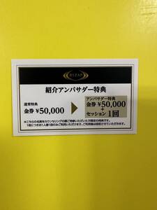 ライザップゴルフ　紹介によるご入会で　5000円　現金キャッシュバック　ライザップ　GOLF