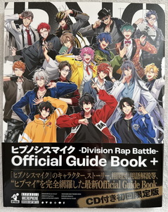 ヒプノシスマイク Division Rap Battle Official Guide Book+ 初回限定版 一為 木村昴 速水奨 小林ゆう 山本希望 オフィシャルガイドブック