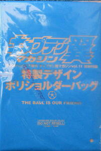 未開封・未使用品★「キャプテン翼マガジン　VOL.11　特別付録　特製デザイン　ポリショルダーバッグ」